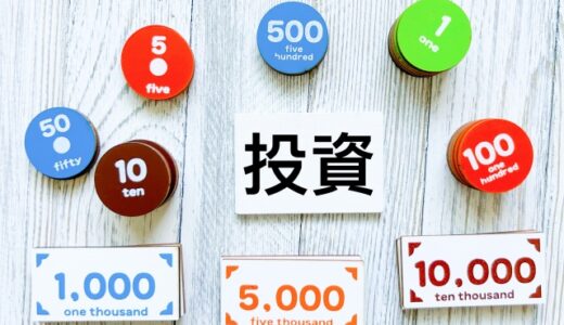 貯金だけでは不安？今こそ投資を始めるべき理由と初心者の注意点